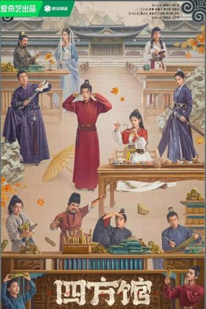 Tứ Phương Quán